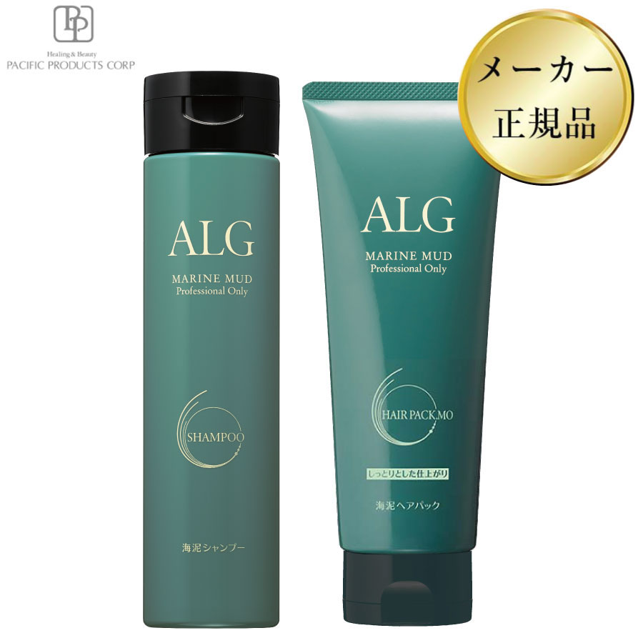 アルグ VO シャンプー ヘアパック 600詰め替え 2セット おまけ付 アルグ シャンプーヘアパックVO セット 詰替 新品 海泥