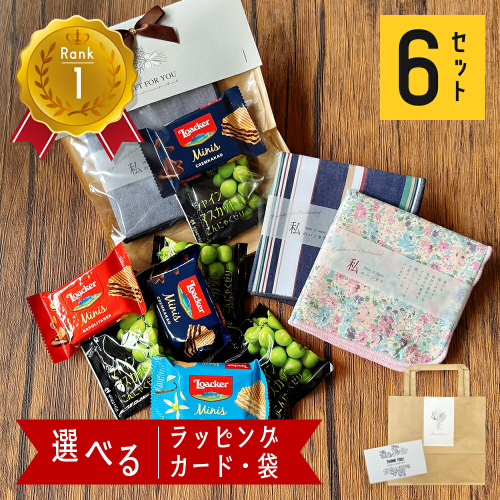 一巻の終わりの差し上げ物特集