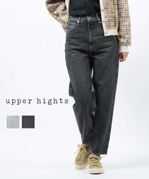 【4/10 23時59までポイント10倍】アッパーハイツ upper hights デニム パンツ デニムパンツ ジーンズ ハイライズ テーパード グレー 人気 おしゃれ・82532102-2942202(レディース)(last_1)