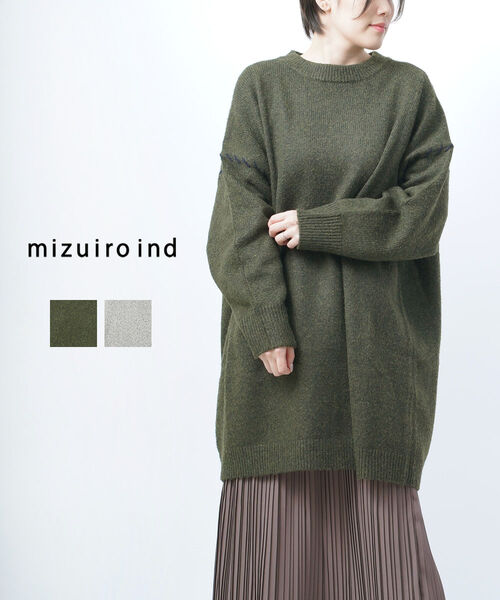ミズイロインド mizuiro ind ニット ワンピース セーター チュニック クルーネック ゆったり オーバーサイズ 重ね着 無地 配色 ハンドステッチ 大人 カジュアル・4-250026-1262302(レディース)|小三郎商店