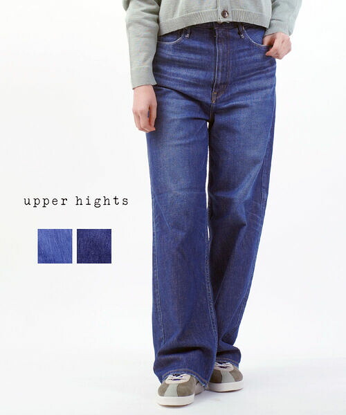 【30%OFF】アッパーハイツ upper hights デニム デニムパンツ ジーパン ジーンズ ワイド ストレート ハイウエスト ハイライズ 美脚 カジュアル・280201502-2942501(レディース)｜小三郎商店
