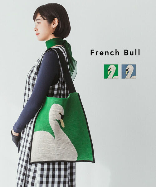 【4/20限定10%クーポン&ポイント10倍】フレンチブル French Bull ショルダーバッグ ニット バッグ トートバッグ 肩掛け 鞄 A4 かわいい 柄 白鳥 コットンニット グリーン ブルー・33-24102-1852502(レディース)