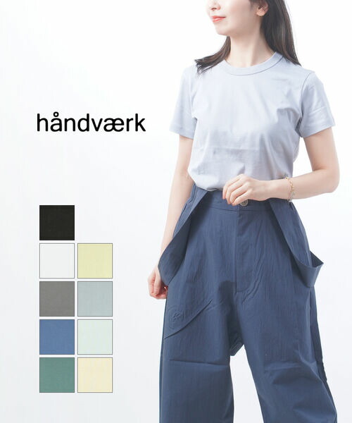 【尖んがり2倍】ハンドバーク handvaerk プルオーバー カットソー トップス 半袖 無地 労働者の一団のど首 綿織物 分かりやすい 心地よい・6225-0322401(レディース)(JP)