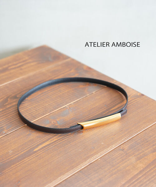 【4/15限定10%クーポン&ポイント10倍】アトリエ アンボワーズ ATELIER AMBOISE ベルト レザーベルト 細ベルト 本革 レザー 牛革 イタリア製 リバーシブル きれいめ・2558-0802502(レディース)