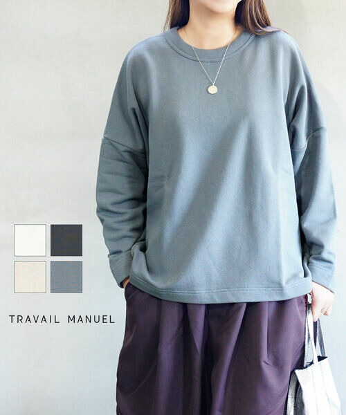 【マラソン継続期間中は尖んがり10倍】トラヴァイユマニュアル TRAVAIL MANUEL 流汗 流汗 調教師 ティーシャツ 長袖 ゆったり 体型押しかぶせる 裏毛 心地好い・2005-3262502(レディース) レディースファッション-スウェット・トレーナー