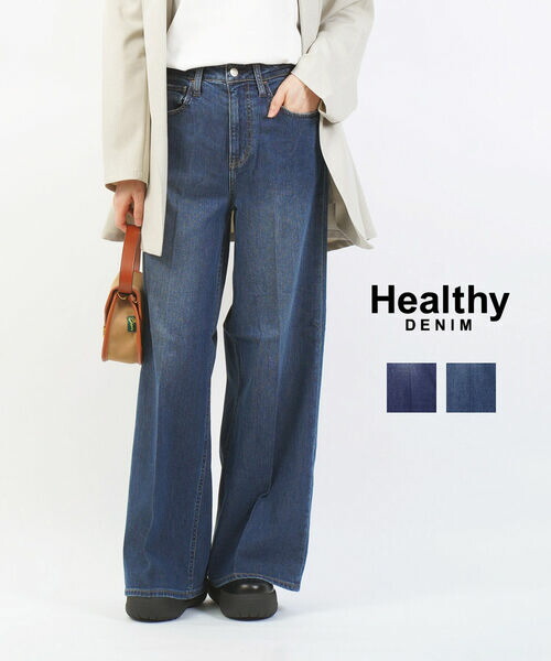 【ポイント10倍】ヘルシーデニム Healthy DENIM デニム パンツ ジーンズ ボトムス ワイドデニム バギーパンツ ハイライズ 股上深め・H68230303-2942502(レディース)