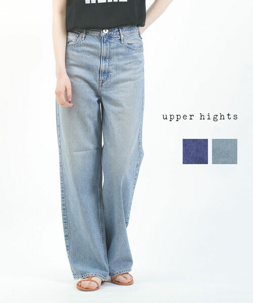 【マラソン期間中ポイント10倍】アッパーハイツ upper hights デニム パンツ デニムパンツ ジーンズ パンツ ボトムス ハイライズ ストレート 股上深め 綿 コットン・188201502-25-2942501(レディース)