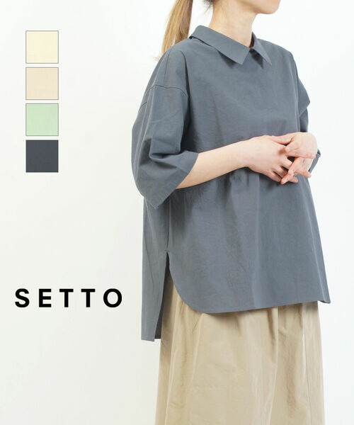 【ポイント10倍】セット SETTO シャツ 半袖 トップス プルオーバー ゆったり 体型カバー コットン 襟付き 涼しい 大人 シンプル リラクシー・STSS0008-3962501(レディース)