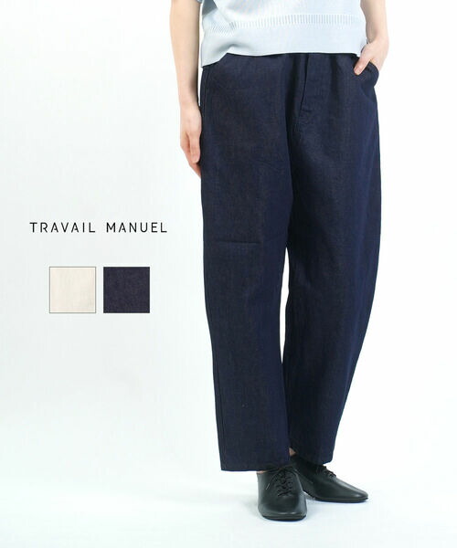 【ポイント2倍】トラヴァイユマニュアル TRAVAIL MANUEL デニム パンツ テーパードパンツ ゆったり ウエストゴム 綿 麻 アンクル丈 シンプル・5072-3262501(レディース)