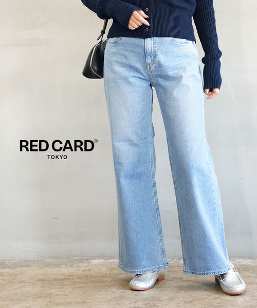 【マラソン期間中ポイント10倍】【2026年春夏新作】レッドカード トーキョー RED CARD TOKYO デニム パンツ ワイド デニムパンツ フレア ロング フルレングス 美脚 脚長・12W12301-2942601(レディース)