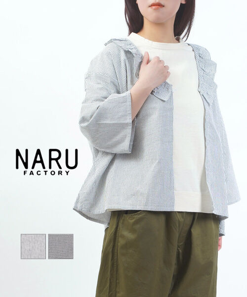 【2026年春夏新作】ナル naru シャツ トップス 羽織り ブラウス 長袖 半端袖 ゆったり 綿 通気性 重ね着 フリル 襟付き かわいい 日本製・670850-2002601(レディース)