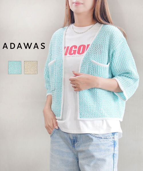【30%OFF】【2026年春夏新作】アダワス ADAWAS カーディガン メッシュ ジャケット トップス 羽織り ライトアウター 長袖 ノーカラー Vネック 配色 上品・ADWS-507-32-2702601(レディース)｜小三郎商店