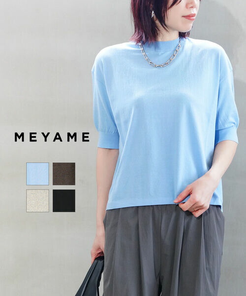 【30%OFF】【2026年春夏新作】メヤメ MEYAME ニット プルオーバー ニットソー トップス 半袖 5分袖 無地 コットンニット 綿 シンプル 大人 上品 おしゃれ・MEY-1268-4812601(レディース)|小三郎商店