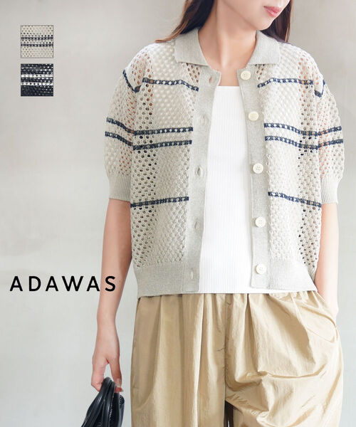 【30%OFF】【2026年春夏新作】アダワス ADAWAS カーディガン 半袖 ポロ ニット メッシュ サマーニット トップス 襟付き ボーダー 重ね着 オフィス カジュアル・ADWS-507-08-2702601(レディース)｜小三郎商店