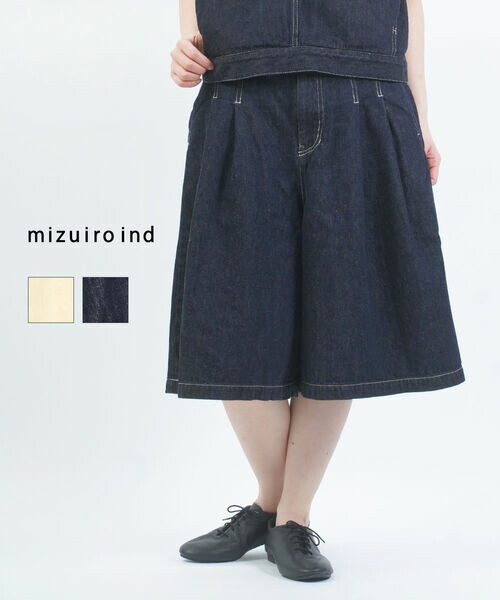 【30%OFF】【2026年春夏新作】ミズイロインド mizuiro-ind ハーフパンツ デニムパンツ ワイド パンツ 膝丈 キュロット ショートパンツ ハイウエスト カジュアル きれいめ・1-260096OW-1262601(レディース)|小三郎商店