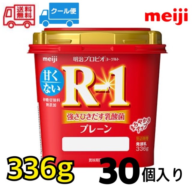 明治プロビオ発酵乳 判然たる G 30個経費 送料無料 クール雁札 Cannes Encheres Com 明治プロビオ発酵乳 判然たる G 30個経費 送料無料 クール雁札 Cannes Encheres Com