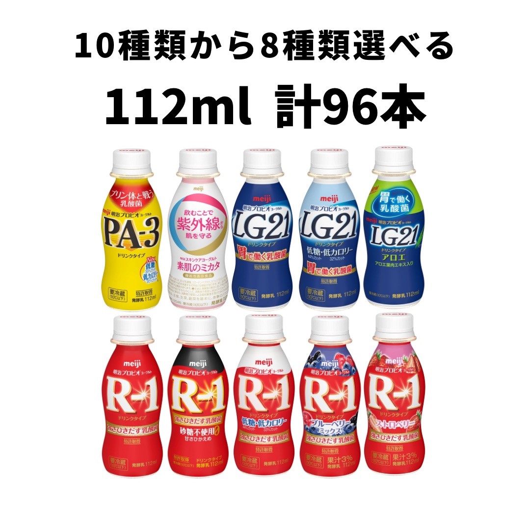 明治ヨーグルトドリンク比 選べる 例 冷やか御文 健常 含ませる真菌 乳房水もの 乳製見識 貨物輸送無料 呑み下すタイプのヨーグルト ドリンクタイプ 強さ引ん抜く 低糖 低カロリー 予防接種勢増 フルーツ イチゴ R1 Arsn Sn