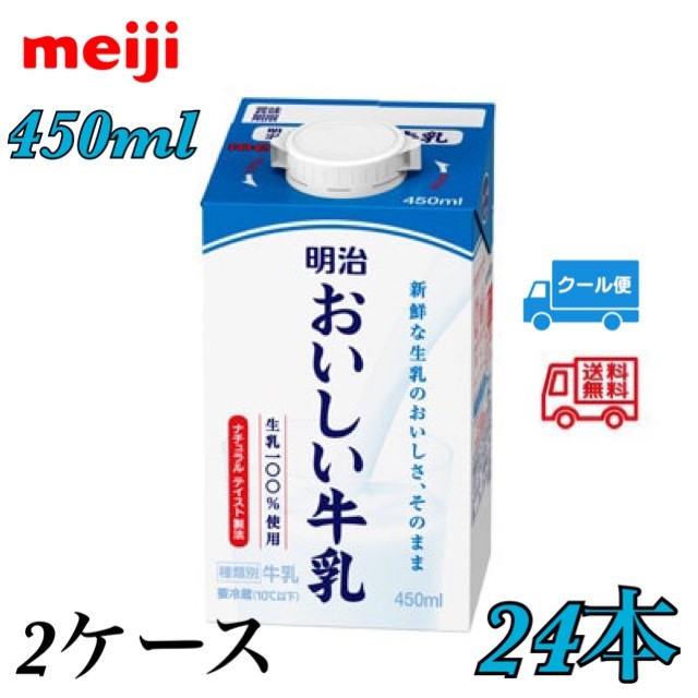 明治 おいしい市乳450ml 24書 Gullane Com Br