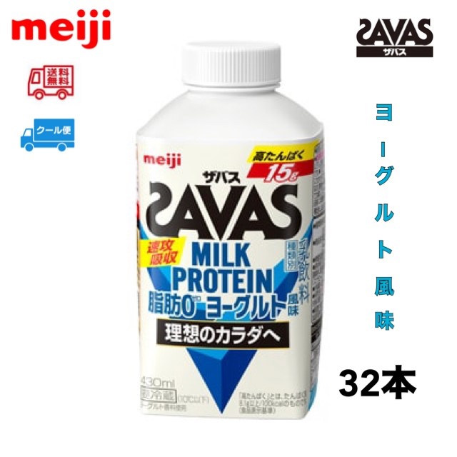 素晴らしい価格 ザバス MILK PROTEIN +SOY カフェラテ風味 200ml×48本 明治 チルド 飲料 qdtek.vn