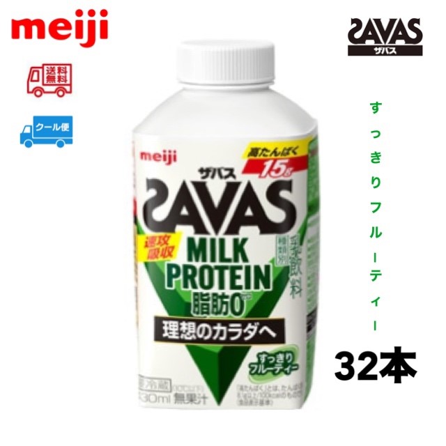 信頼】 4ケース 明治 ザバスBeautyLine カフェラテ風味 SAVAS MILK PROTEIN 脂肪0 SOY 200ml×96本 ザバス  ミルクプロテイン fucoa.cl