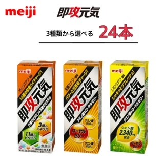 楽天市場 明治 即攻元気 アミノ酸 ローヤルゼリー ３６個 Meiji 速攻 送料無料 小阪商店