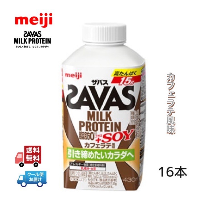 楽天市場】明治 ザバス MILK PROTEIN 脂肪0 ヨーグルト バナナ風味 180g 12個 クール便 送料無料 : 小阪商店