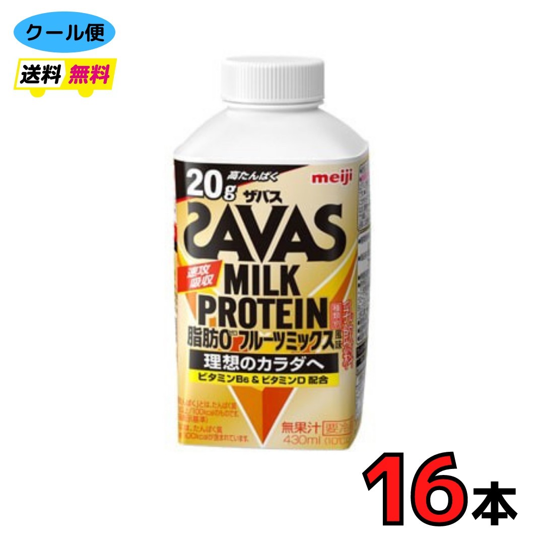 明治 ザバス MILK PROTEIN 脂肪0 ヨーグルトドリンク 甘さひかえめ 200g×24本 送料無料 クール便 ザバス プロテイン  小阪商店