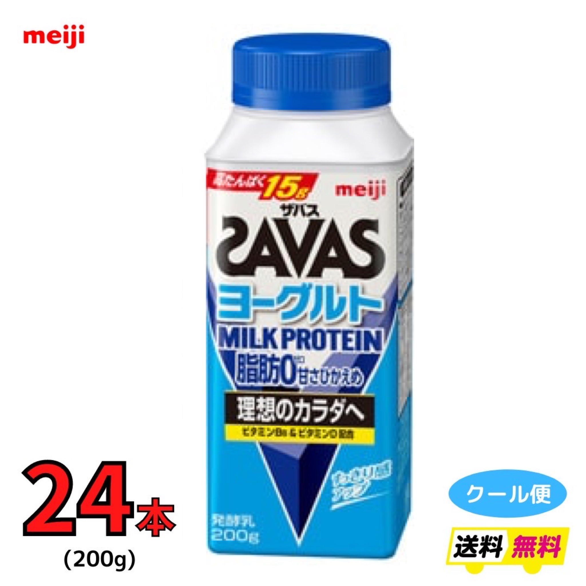 明治 ザバス プロテイン 計９６本 ６種類から選べる４ケース ２００ｍｌ×２４本×４ケース