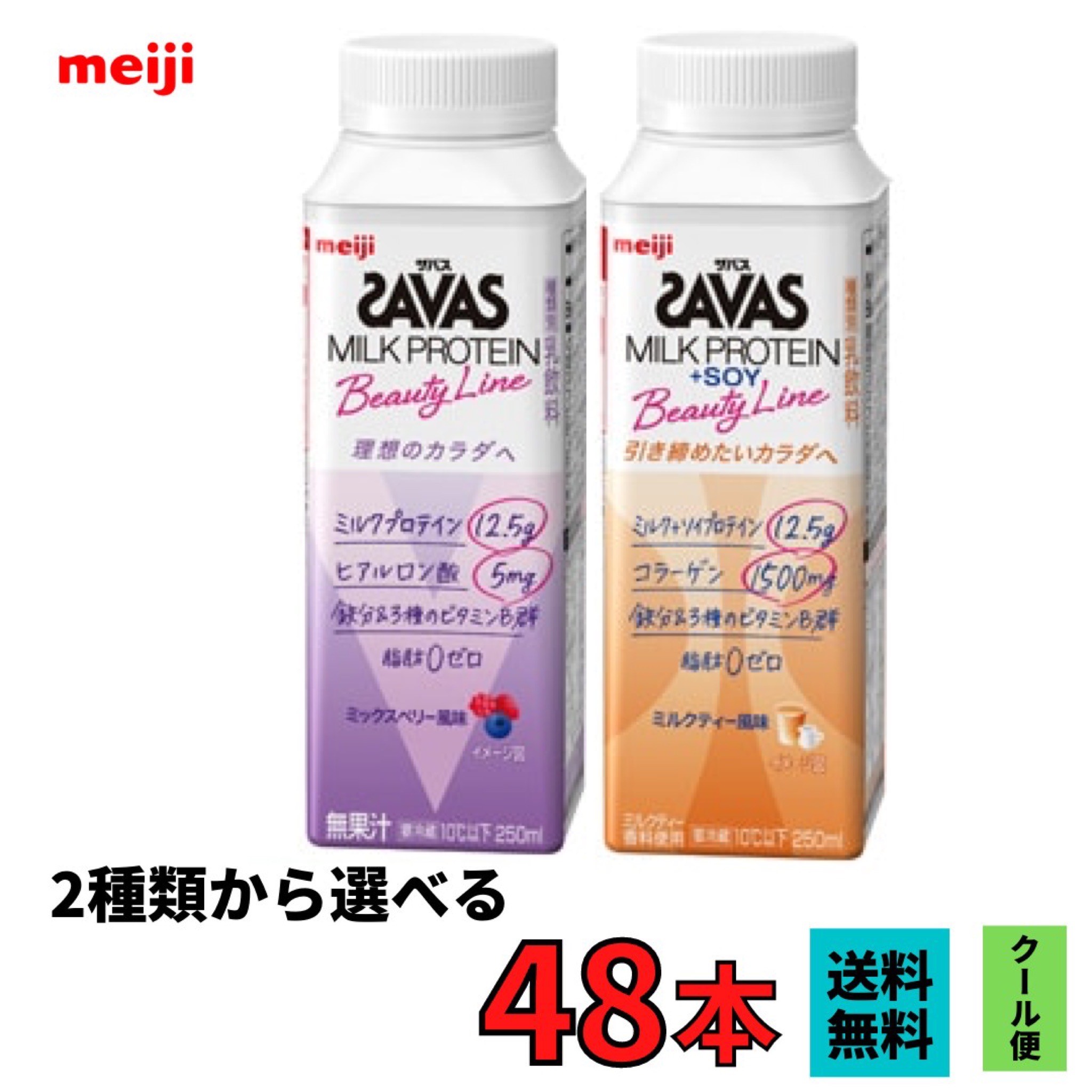 プロテイン ザバス SAVAS MILK PROTEIN ミルクプロテイン 脂肪0 バナナ