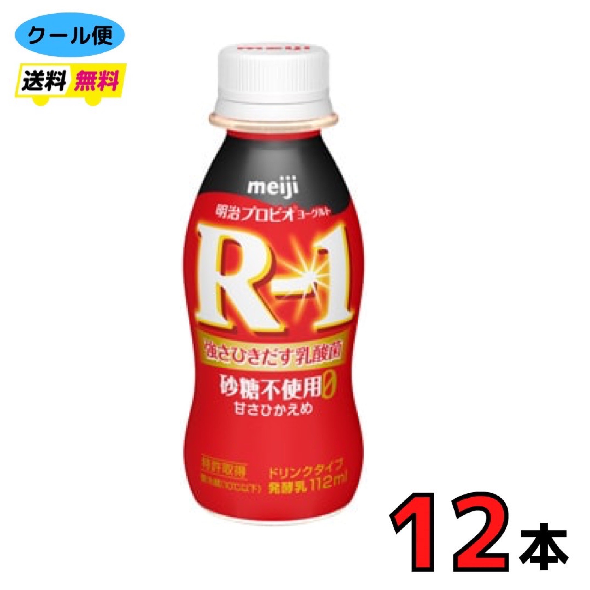 1244円 最高の 明治 ザバス MILK PROTEIN 脂肪0 ヨーグルトドリンクタイプ 200g×24