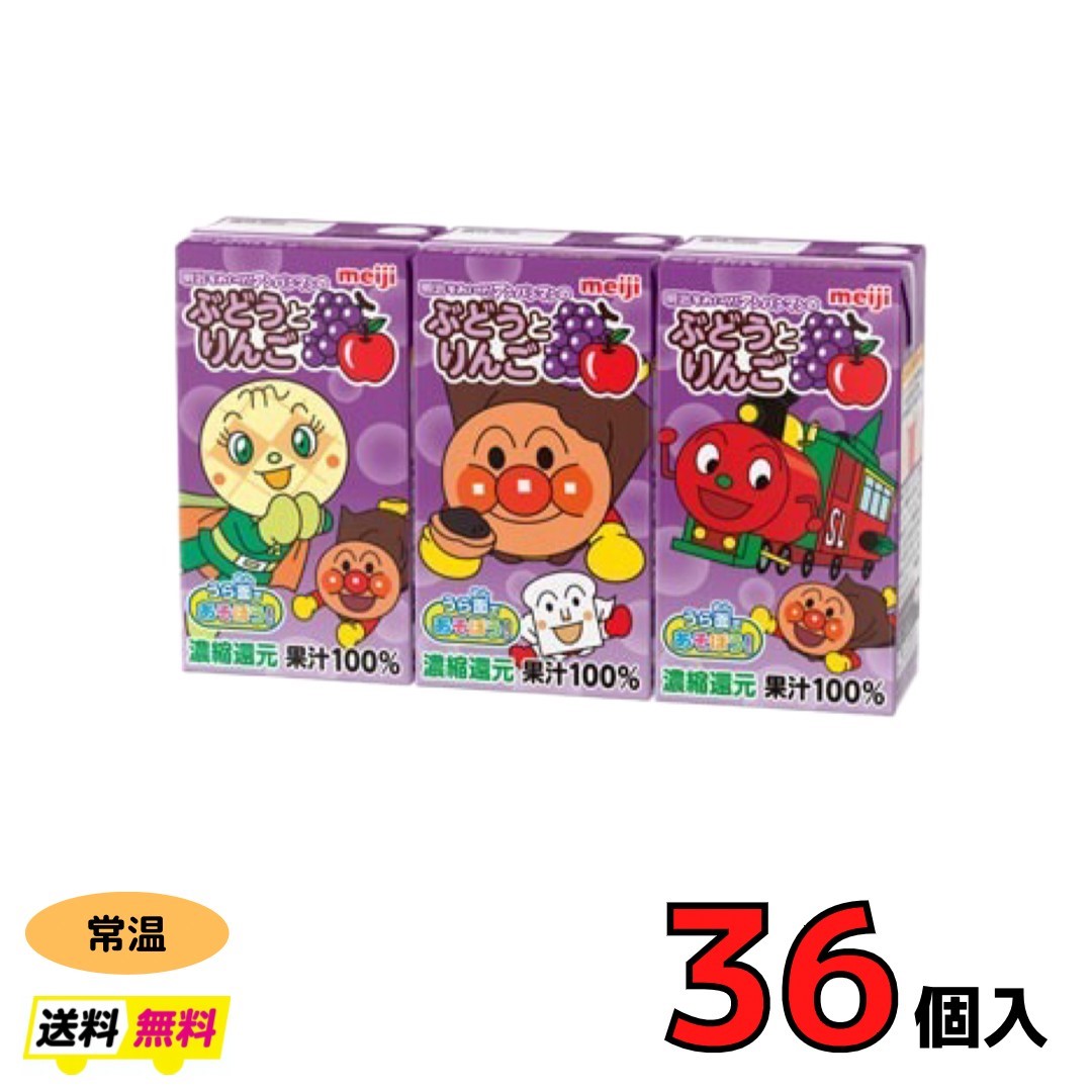 楽天市場】明治 それいけ！アンパンマンの完熟りんご100 36個入り こども 子ども 子供 人気 りんご アンパンマン : 小阪商店
