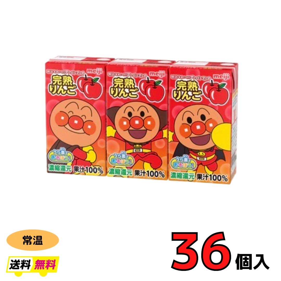 楽天市場】明治 それいけ！アンパンマンのぶどうとりんご 36個入り