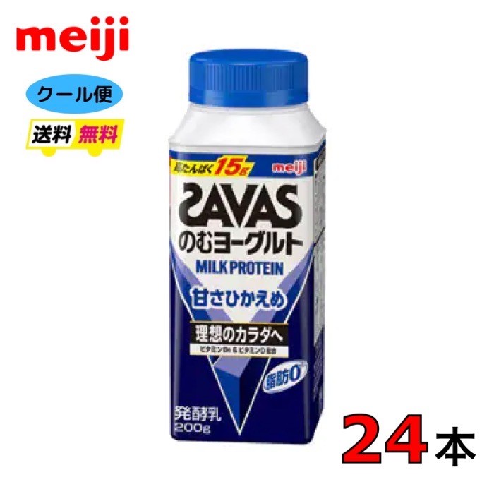 楽天市場】明治 ザバス ミルクプロテイン ６種類から選べる２ケース（２００ｍｌ×２４本×２ケース）計４８本 ココア バニラ バナナ ストロベリー ミルク  カフェラテ プロテイン ソイプロテイン meiji 激安 最安値 送料無料 : 小阪商店