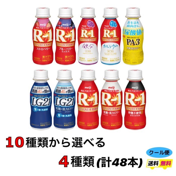 最大57 Offクーポン 明治 プロビオヨーグルトr 1ドリンクストロベリー 112ｇ 12本 Www Tsujide Co Jp