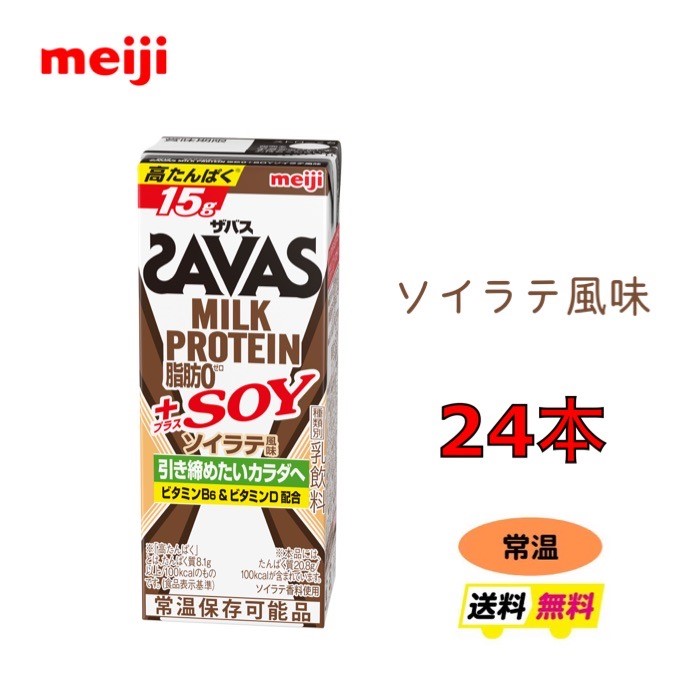 楽天市場】明治 ザバス MILK PROTEIN 脂肪0【キャラメル風味】200ml×24 