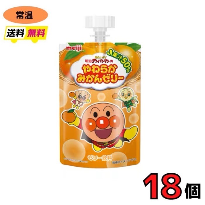 最安価格 楽天市場】明治 それいけ!アンパンマンのやわらかゼリー 100g 3 ゼリー飲料