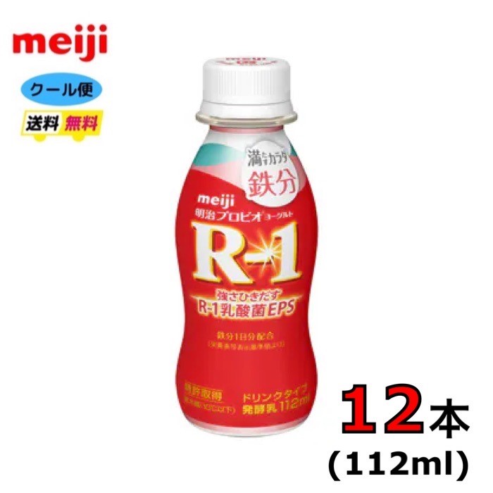 Amazon | 【Amazon.co.jp限定】明治脂肪対策ヨーグルトドリンク
