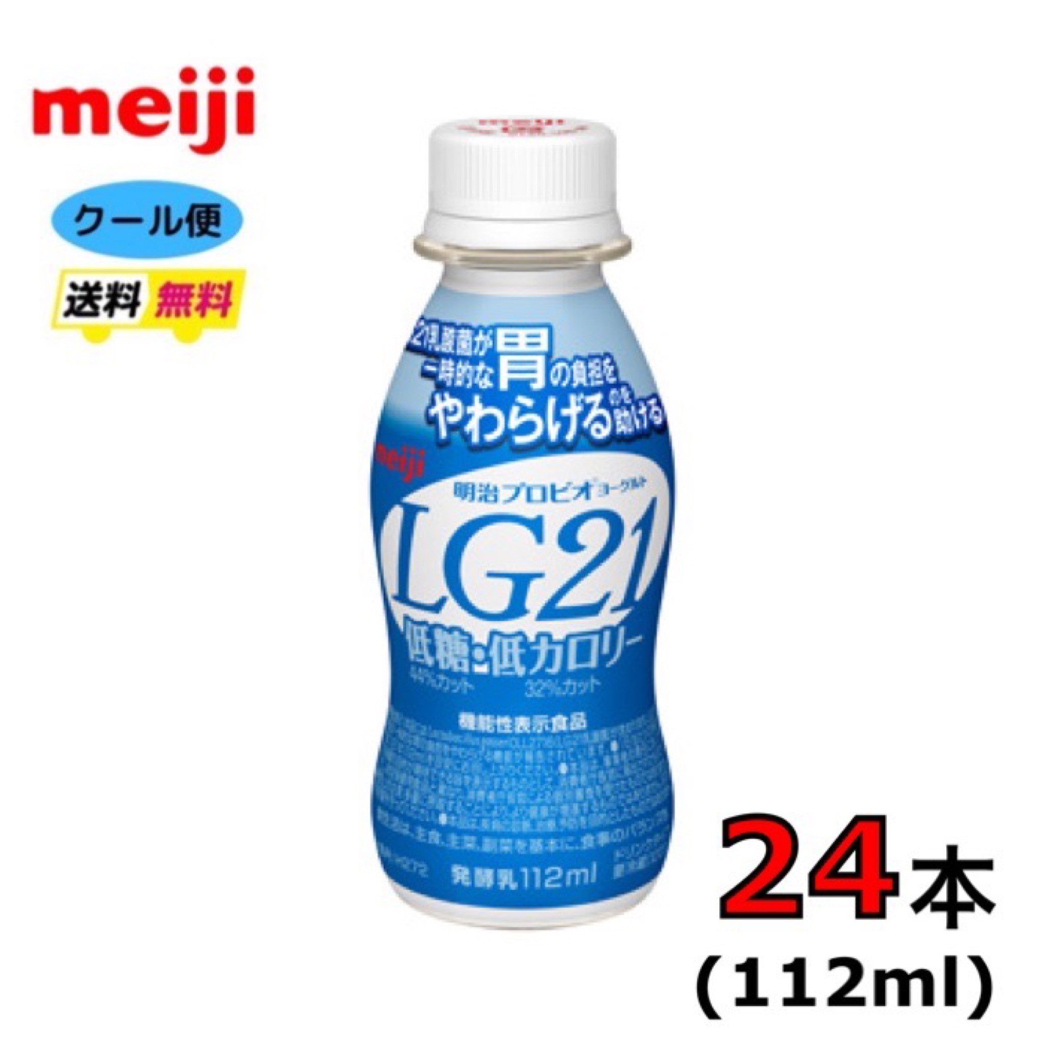 楽天市場】明治 プロビオヨーグルト R-1 ドリンクタイプ 【ノーマル】112ｍｌ×12本 クール便 健康 乳酸菌 乳飲料 乳製品 送料無料  飲むタイプのヨーグルト １１２ｍｌ 強さ引き出す 免疫力アップ Ｒ1 Ｒ－１ : 小阪商店