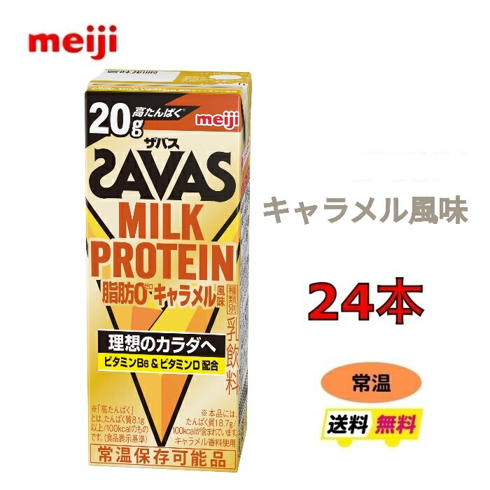 SAVAS - kengorojuri　プロテイン6袋 Amazon | ザバス プロテイン100 6種セット トライアルタイプ