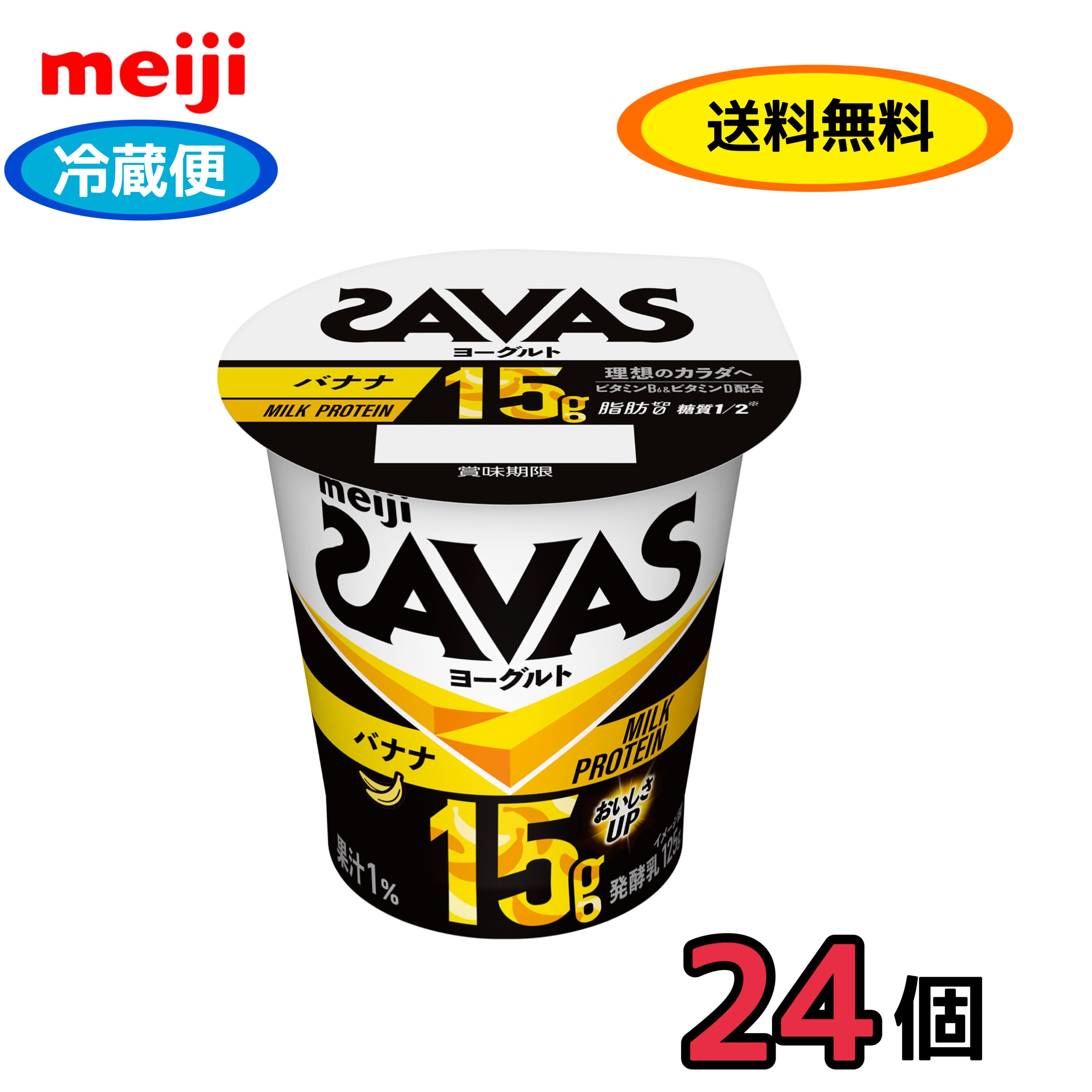 楽天市場】明治 ザバスミルクプロテイン MILKPROTEIN ヨーグルト