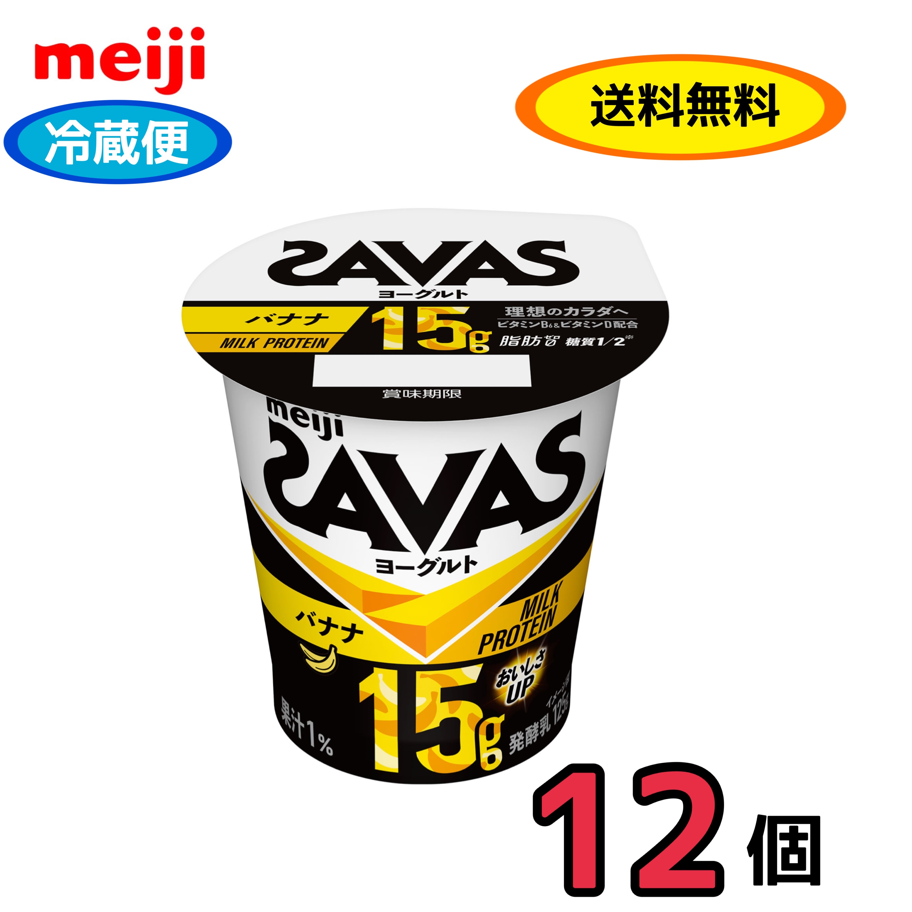 REAL BODYプロテイン　バナナ味26袋　ヨーグルト味29袋 REAL BODYプロテイン バナナ味26袋 ヨーグルト味29袋 REAL BODY