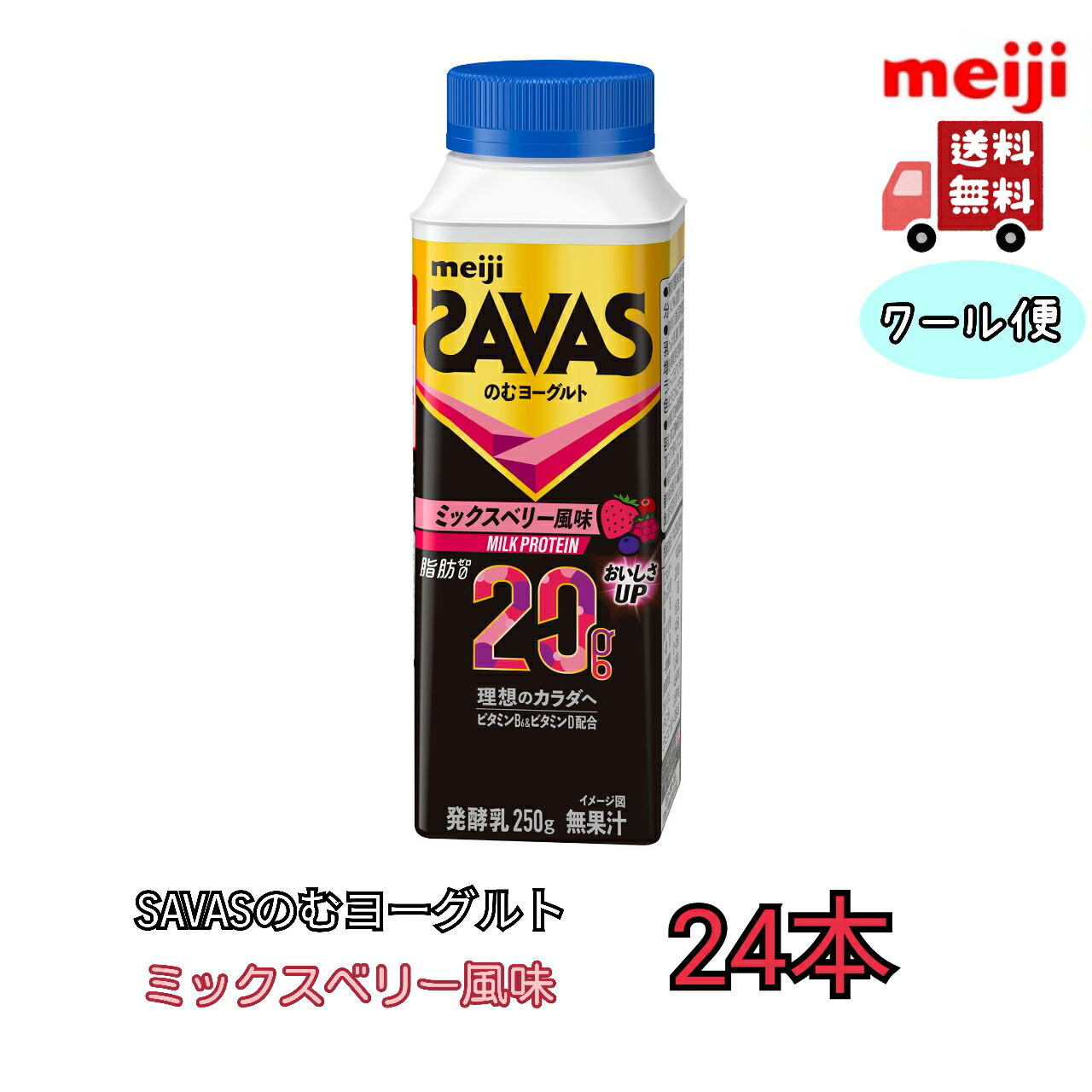 楽天市場】明治 ザバス MILK PROTEIN のむヨーグルト脂肪0