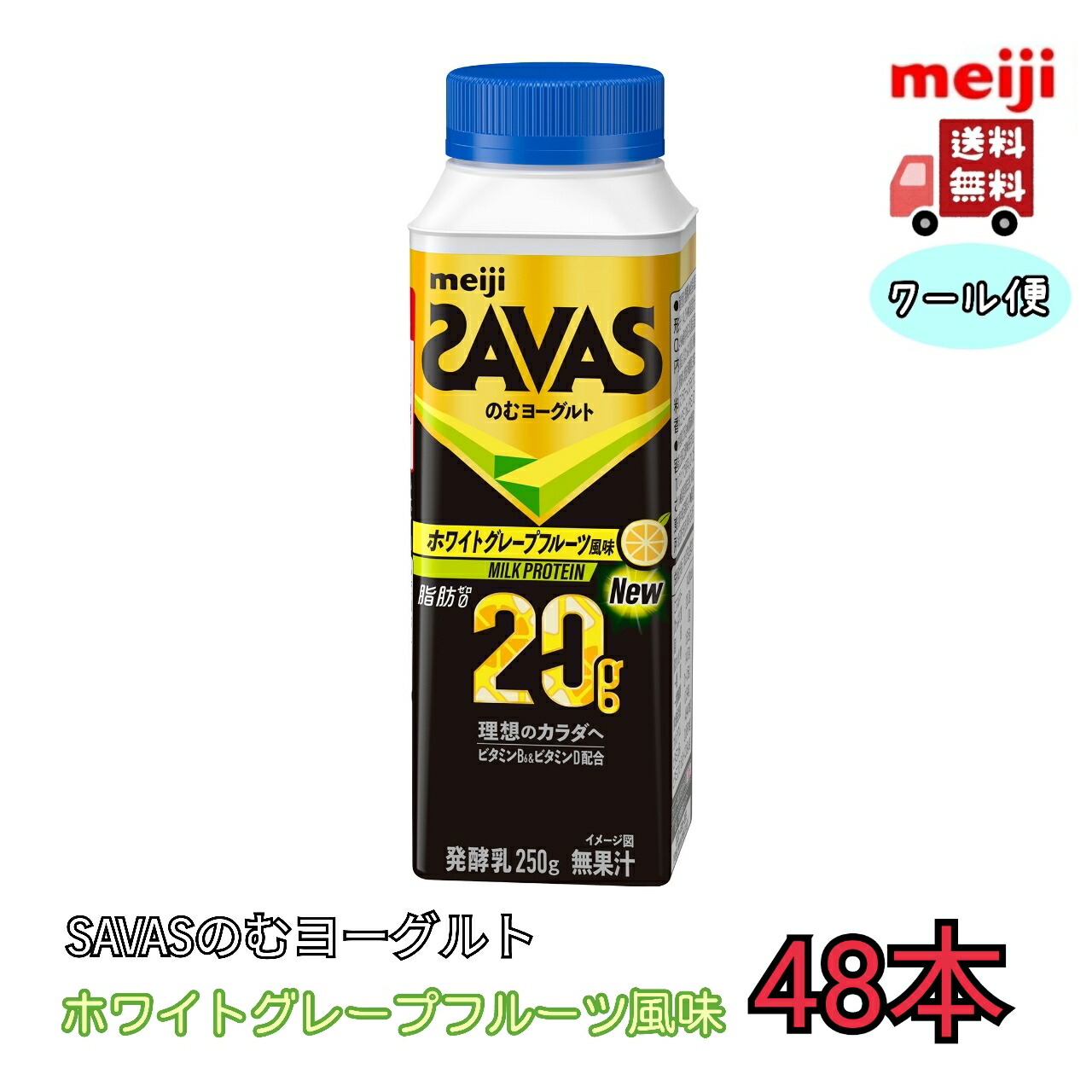 楽天市場】明治 ザバス MILK PROTEIN のむヨーグルト脂肪0