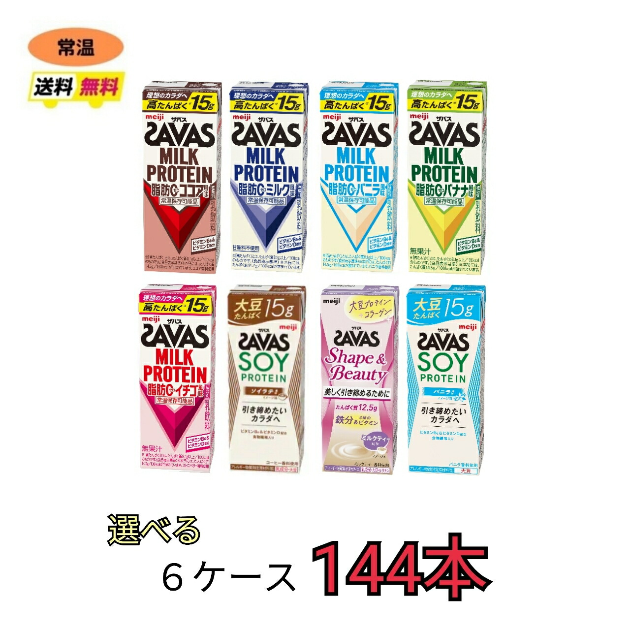 SAVAS - ザバス バニラ味 1050g ２袋セット Amazon | ザバス ホエイプロテイン100 バニラ味【50食分
