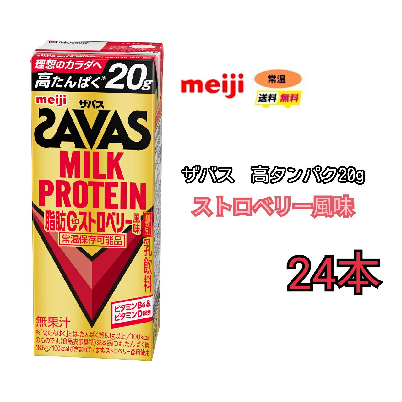 SAVAS - ミュールキックザバスプロテイン3袋 楽天市場】ザバス プロテイン savas 8種類から選べる3ケース
