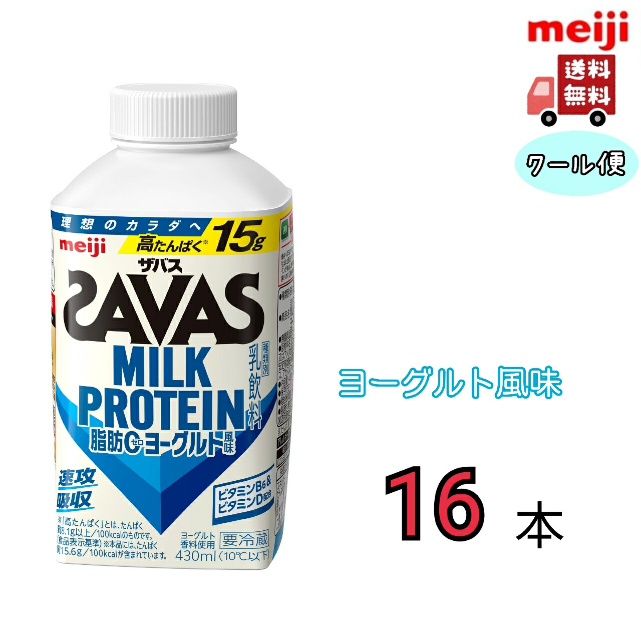 楽天市場】ザバス プロテイン savas 8種類から選べる2ケース