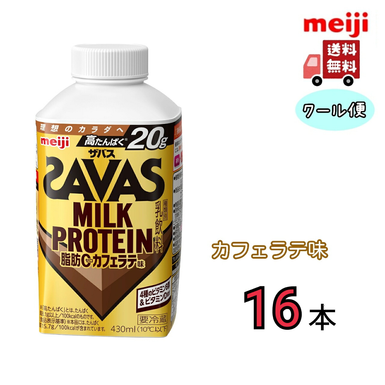 楽天市場】明治 ザバス MILK PROTEIN ミルクプロテイン 脂肪0