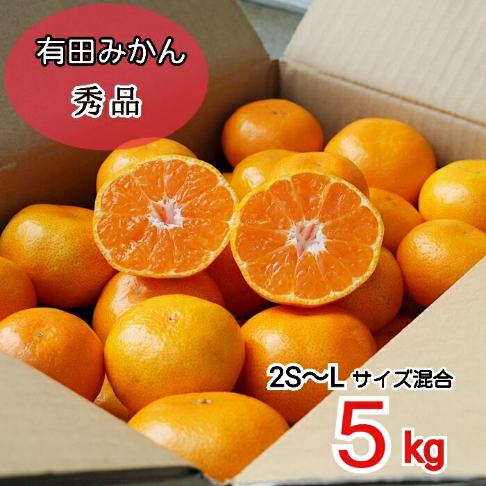 きぞく7.和歌山有田のせとか　S.Mサイズ混合　箱込み重量5kg×2 きぞく様専用7.和歌山有田のせとか S.Mサイズ混合 箱込み重量5kg×2