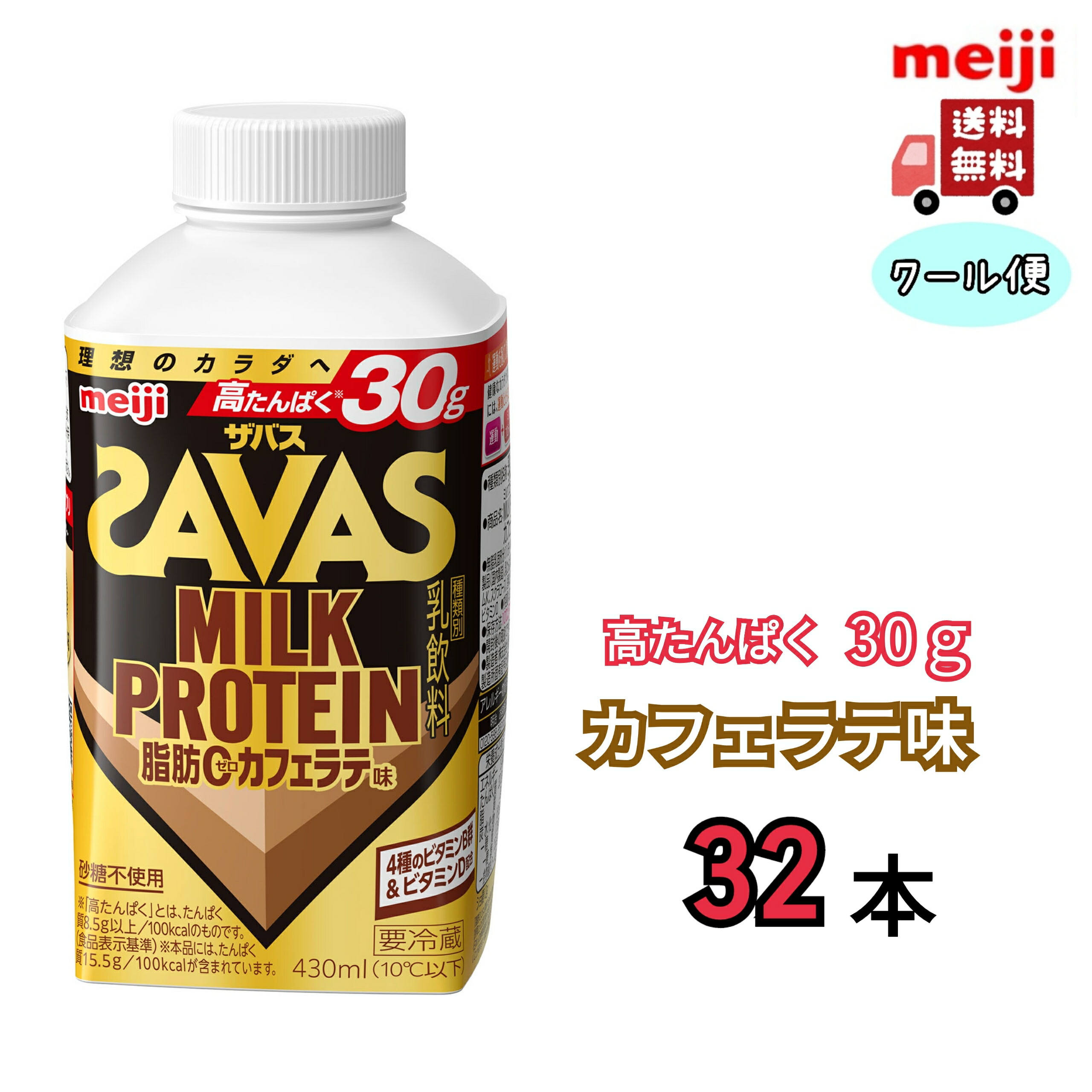 楽天市場】明治 ザバス MILK PROTEIN ミルクプロテイン 脂肪0【ココア