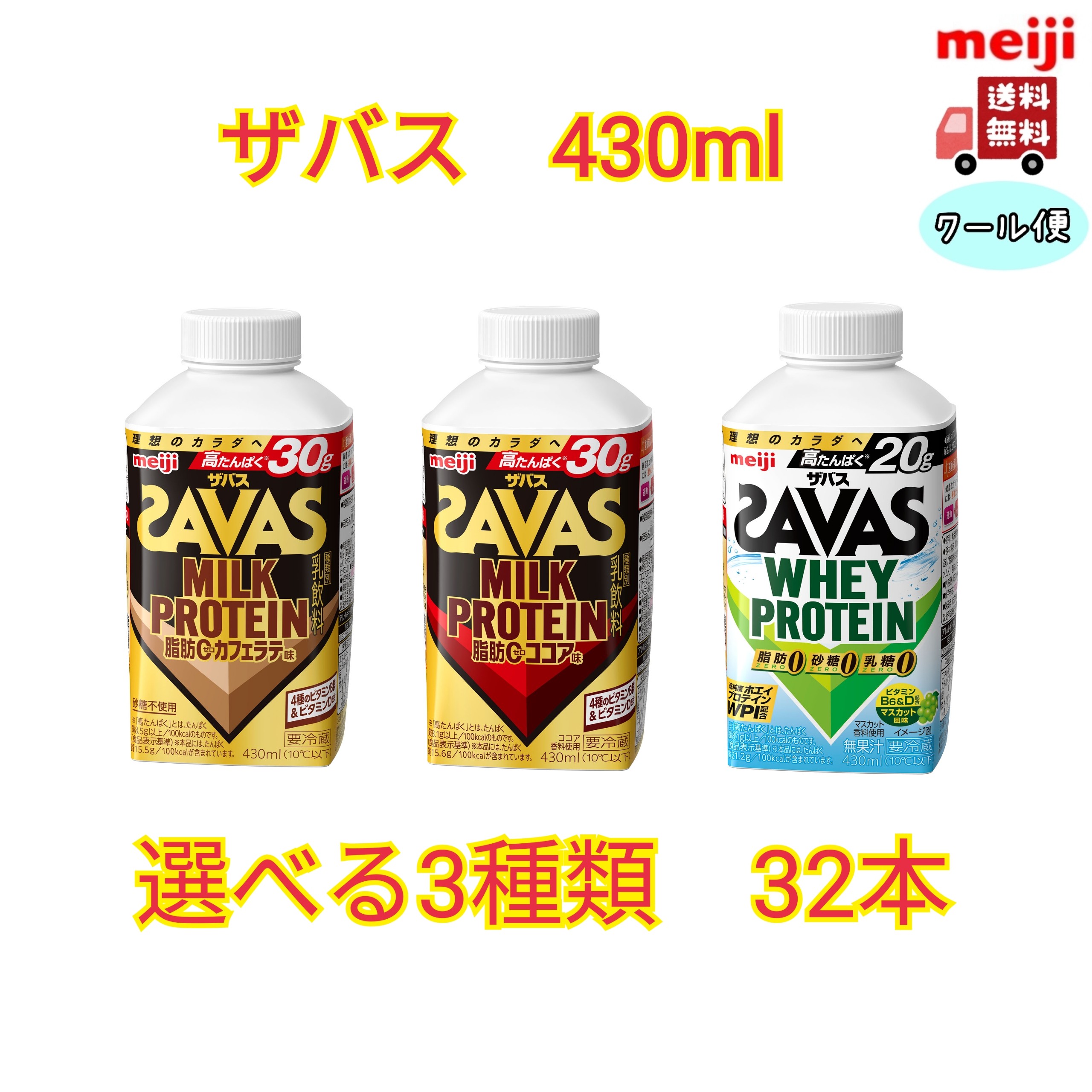 SAVAS - ゴールドスタンダード☀️ 明治 ザバス(SAVAS) プロテインシェイカー (500ml) 金(ゴールド